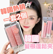 2 pcs Korean Hair Root Volumizing Clips / Bangs Volumizing Clips - New Hair Root Volumizing Clip Air Bangs Self-Adhesive Hair Rollers Yoshida Akari Styling Clips Hair Roller Tool
