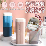 旅行分格牙刷洗漱套裝 牙刷收納盒 牙膏收納盒 毛巾收納盒 旅行組牙刷杯套 漱口杯 旅行牙刷盒 洗漱杯 旅行牙刷收納 便攜式情侶套裝洗漱用品（北歐粉/不連牙刷牙膏毛巾）