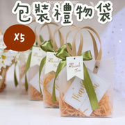 回禮 姊姊禮物 畢業禮物 感謝卡 敬師 手工禮物 多謝 透明手提 包裝 禮物盒 禮物袋（抹茶綠）15x7x16cm（5個一套/伴掛卡）