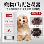 马油宠物护爪膏毛孩爪子护理霜猫猫狗狗手脚干裂猫咪护脚猫爪狗爪润足膏15g