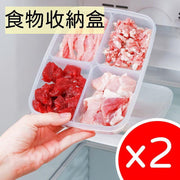 2个食物收纳盒葱姜保鲜盒分装配菜储藏盒盒子冻肉冷冻分格冰箱肉丝