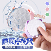 Foot grinding tool, foot grinding tool, exfoliating, peeling, pedicure, foot peeling, double-sided nano glass foot grinding device (purple/little bear style)