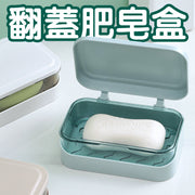 Flip lid soap box simple transparent plastic drain box household dormitory soap box bathroom balcony soap box blue soap box tray