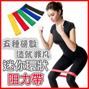 5件装女男健身锻炼瑜伽阻力带弹力带弹力圈拉力圈室内运动