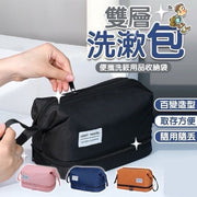 Large-capacity cosmetic bag storage bag, portable toiletry bag, travel double-layer large-capacity cosmetic bag, waterproof travel bag, dry and wet separation storage bag (classic black)
