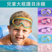Dark blue children's large-frame goggles waterproof and anti-fog high-definition vision silicone swimming goggles beach pool super comfortable swimming goggles