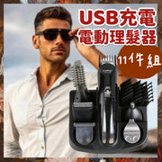 Kemei 11-piece USB Rechargeable Hair Clipper Set, Electric Hair Trimmer, Hair Cutting Kit, Hair Clippers, Electric Shaver, Nose Hair Trimmer, Professional Salon Supplies, Electric Razor, KEMEI Hair Clipper (11-piece set/USB rechargeable)