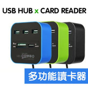 多功能USB讀卡器（顏色隨機） USB HUB USB 分線器