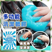 多功能清潔軟膠啫喱 汽車清潔啫喱軟膠 車內去灰塵軟膠 清潔果凍 鍵盤史萊姆 汽車清潔用品 家居清潔用品 可重複使用清潔膠 清潔史萊姆 清潔灰塵 清潔凝膠 抗菌汽車清潔軟膠（70g） 萬用清潔劑