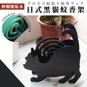 Zakka日式黑貓蚊香架｜粗細蚊香通用 避免撒灰｜手作復古蚊香掛架 檀香架 驅蚊防火防灰物蚊香盒 鐵藝驅蟲托盤 香爐 熏香香薰接灰盤 家居室內室外花園裝飾擺設（伸懶腰款）