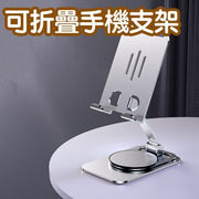 手机支架桌面直播架可折叠金属拍照俯拍平板支架深空灰