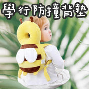 婴儿学行防摔枕/头部保护垫/防撞防后摔护头(5-36个月大婴儿适用) 小蜜蜂