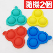 2個舒壓玩具Pop It Fidget 擠壓式體感桌上訓練集中力遊戲 治癒 解壓 小朋友最愛 治