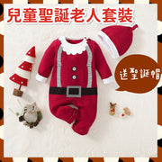 Free Christmas hat for children, Santa suit Christmas one-piece baby Christmas jumper (Santa Claus style/suitable for babies aged 10-20 months/free Christmas hat)