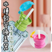 A must-have for children and babies when going out, 2-in-1 water bottle lid converter, lightweight, dust-proof silicone safety material, versatile drinking straw and straw (green) straw