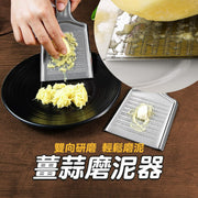 不銹鋼磨姜器蒜泥器 磨薑器磨蒜器 蒜泥器 湯匙 多用途濾網  大蒜壓榨機 切碎機 不銹鋼壓蒜手環  蒜泥器 家用磨蒜器  蒜蓉工具 剝蒜器/壓蒜器神器 薑汁 薑蓉 壓蒜 壓薯器