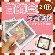 2个日本热销防氧化首饰盒悬浮首饰盒首饰收纳盒首饰架饰品盒饰品架饰品展示架首饰收纳盒首饰展示盒耳环戒指手链颈链饰品收纳透明PE珠宝饰品包装（7*7*2cm/一白一黑/两个套