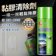 黏胶清除剂去除黏胶除胶剂残胶去除剂不伤漆汽车贴纸去除剂多用途除胶剂（450ml) 玻璃水