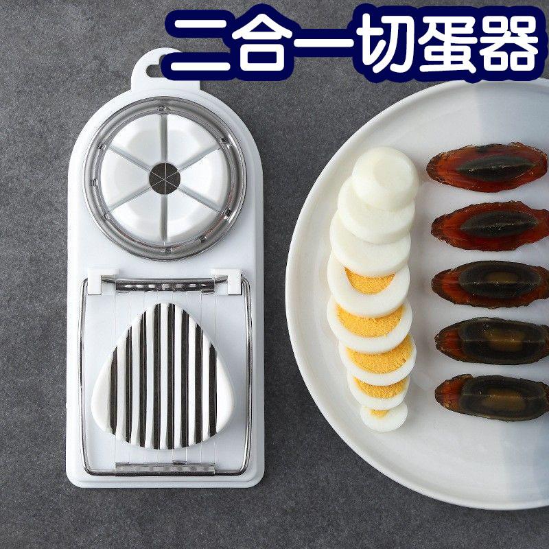 Two-in-one egg cutter household egg slicer fancy split three-in-one egg cutter white egg cutter