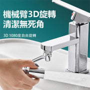 萬向水龍頭1080°可旋轉 合金水嘴｜防濺節水 洗漱方便 前後高低自由調節 各類水龍頭適用 可收納｜水龍頭機械手臂加長延伸器 廚房／廁所洗手間浴室衛浴防濺水嘴 盥洗起泡器 零死角浴室龍頭