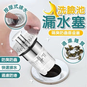 Washbasin leaking plug, anti-odor and anti-insect pop-up core, filter drain plug, pop-up leaking plug, push-type anti-odor pop-up core (silver)