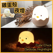 蛋殼燈 蛋殼小夜燈 蛋殼雞小夜燈 不倒翁蛋殼雞硅膠檯燈 小雞伴睡小夜燈 療癒系夜燈 蛋殼燈 蛋殼小夜燈 蛋殼雞小夜燈軟萌小雞伴睡小夜燈 不倒翁 蛋殼雞矽膠檯燈い