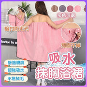 Absorbent bathrobe, tube top, bath towel, sauna suit, absorbent towel with open button design, water-absorbent and skin-friendly bath skirt, cotton beauty clothing, bathrobe, wearable bath towel, tube top, bath skirt (black edge pink)