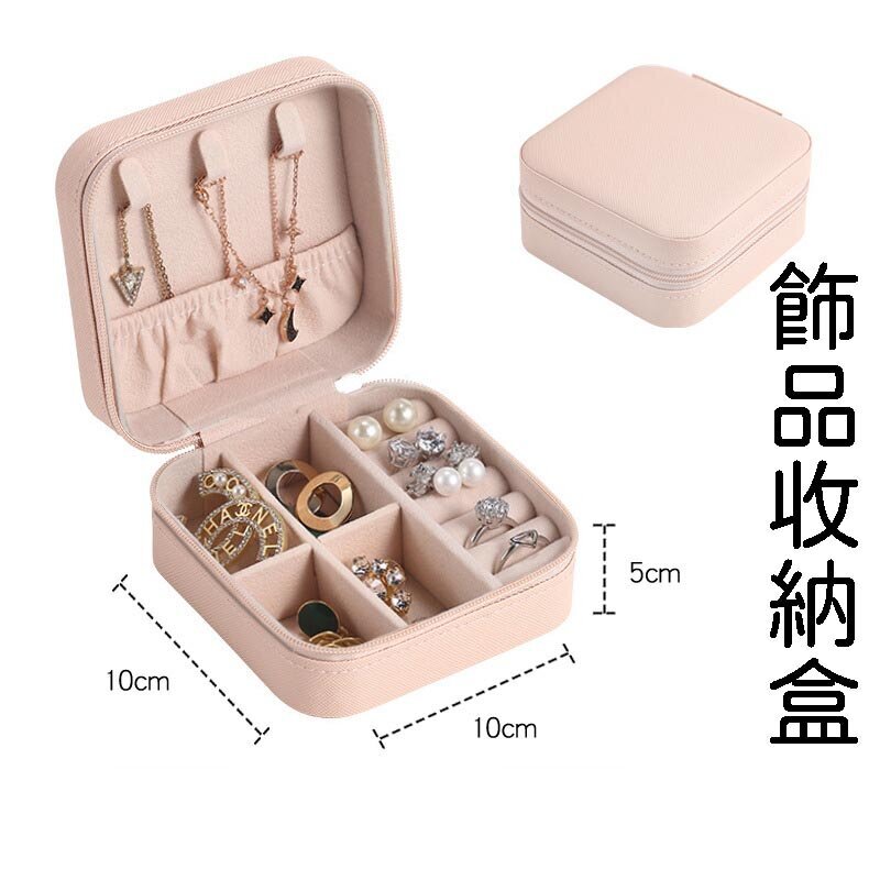 飾品收納盒禮盒手飾盒包裝盒耳環耳釘項鏈戒指珠寶收納首飾盒 儲物盒