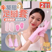 凝膠手膜腳膜套裝 保濕滋潤 防乾裂腳套 補水SPA手膜 SPA腳套 保濕套（粉色/手套+腳套套裝）
