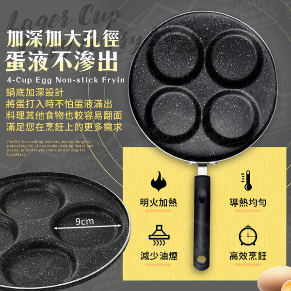 Four-hole non-stick flat-bottomed omelette pan with less oil smoke, frying pan, non-stick pan, multi-hole frying pan, omelette mold, flat-bottomed frying pan