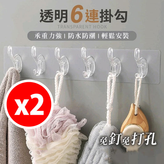 Transparent 6-link hook Transparent row hook Six-link hook One-piece hook Transparent hook No need for nails and no need for punching Storage hook