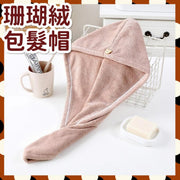 Thickened High-Density Coral Fleece Hair Towel Cap ￼Hair Drying Cap Absorbent Hair Drying Cap Quick Dry Turban Wrap Hair Towel Turban Bath Cap Hair Drying Towel Quick Dry Turban Coral Fleece Bath Cap Bath Towel Makeup Face Wash Rest Face Mask (Khaki)