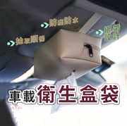 Car toilet paper cover retro removable toilet paper box leather tissue box hanging toilet paper storage box waterproof toilet paper box car tissue box tissue box off-white tissue bag box
