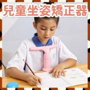 儿童坐姿矫正器成人坐姿矫正器工作用电脑写字姿势写字练习阅读睇书防近视防伤眼防远视矽胶软身舒适物理治疗安全物料（粉红色） 健康配饰