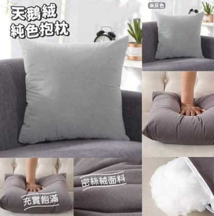 Nordic velvet solid color pillow Gouchen pillow 45x45cm [sofa cushion cusion | office lumbar pillow | large bedside backrest] (beige)