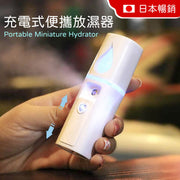 迷你LED 便攜放濕器  充電式  Nano Moisture Spray補水儀 美容冷噴納米噴霧補水儀  天氣乾燥 加濕噴霧 散熱降溫c