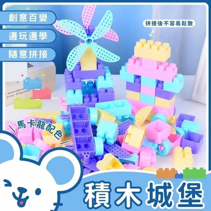 兒童DIY百變拼裝積木 兒童積木幼兒園啟蒙拼插早期教育益智玩具箱裝 100顆 兒童玩具 聖誕禮物