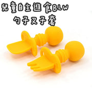 BLW independent staple food training essential complementary food reinforced silicone high temperature steamable and UV spoon and fork covers (yellow) children's spoons, knives and forks, chopsticks
