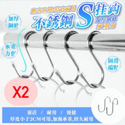 2 Pcs Double S-Shaped Hooks 304 Stainless Steel Hooks Double Hooks Over-the-Door Hooks Cabinet Door Hooks Arc Double Hooks (Clear Caps/Set of 2) Hooks