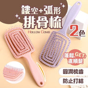 Wet and dry dual-use hollow fluffy rib comb, knot-free comb, large comb, fine hair comb, massage comb, hairdressing comb, fluffy hair roots, large curved comb (peach powder)