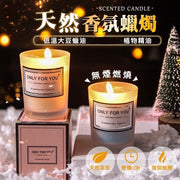 天然香薰蠟燭 天然香薰大豆蠟燭 香氛蠟燭 香芬蠟燭 香氛蠟燭 燭光晚餐 浪漫情調蠟燭 芳香蠟燭 無煙蠟燭 安全無毒 薰香蠟燭 無煙香薰 生日香薰蠟燭 天然蠟燭（伯爵茶與小黃瓜）