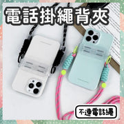 手提电话挂绳背夹超方便不用黏贴不伤电话可调节手机挂绳背夹电话背贴手机背贴防掉电话防掉手机手机壳斜挎边明背夹（透明背夹） 电话绳