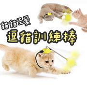 貓貓至愛自嗨逗貓訓練棒貓咪玩互動可戴頭上魔術貼彈簧羽毛逗貓玩具 逗貓棒