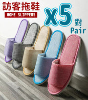 5-color visitor slippers, premium thickened model, free size disposable slippers, home guests, visitors, relatives and friends, New Year greetings, beauty salons, hotel maintenance staff, hourly workers, disposable slippers, non-slip