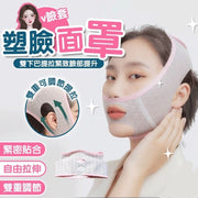 修容瘦臉帶 V臉帶 睡眠帶 鼻塞帶 下巴托帶 瘦臉帶 呼吸糾正帶 瘦臉神器 減法令紋 去雙下巴帶