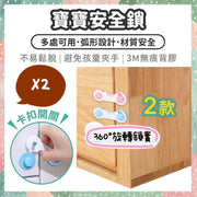 2 Pieces Children's Multifunction Safety Lock Baby Safety Lock Anti-Pinch Anti-Injury Wardrobe Safety Lock Cabinet Drawer Safety Buckle Bedside Table Lock Child Protection Drawer Lock Pink Blue + Pink / 2 Pieces Safety Lock Outlet Covers