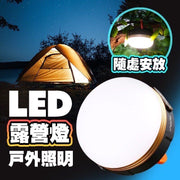 LED磁吸露營燈 露營燈 吊燈 吊掛式攜帶式電子露營燈 擺攤地攤照明燈 應急戶外燈 露營燈 帳篷燈 警示燈 可充電 吊掛式戶外LED露營帳篷燈（充電款/橙色/1800毫安）