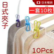 10只日式多功能夹子文件夹衣夹file 文具