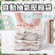 光速真空免抽气压缩袋衣服棉被收纳袋按压真空压缩袋衣物收纳棉被压缩袋自动抽气收纳袋真空收纳袋重复循环使用真空压缩袋自动抽气压缩袋（大双立体/100*70*44*44cm） 服装袋