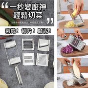 四合一！不锈钢多功能切菜器｜刨丝刨片磨蓉磨泥器操作简单锋利切丝器｜自由更换刀片｜萝卜马铃薯薯仔青瓜芝士刨｜蒜泥姜蓉薯蓉工具｜厨房烹饪煮食刀具套装（4款刀头）